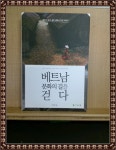 알라딘: [중고] 베트남 문화의 길을 걷다 [중고] 베트남 문화의 길을 걷다