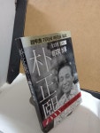 알라딘: [중고] 박정희 13 [중고] 박정희 13