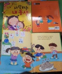 알라딘: [중고] 무럭무럭 바른인성 창작동화 20권 세트 W3월드베스트 [중고] 무럭무럭 바른인성 창작동화 20권 세트 W3월드베스트