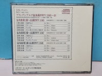S. BACH: BRANDENBRGISCHE KONZERTE NR. 1~3 BWV 1046~48 [중고] 일본반) J.S. BACH: BRANDENBRGISCHE KONZERTE NR. 1~3 BWV 1046~48