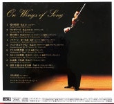 [중고] [수입] 노래의 날개 위에(XRCD) | 알라딘 [중고] [수입] 노래의 날개 위에(XRCD)