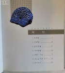 [중고] [7F38] 짚풀생활사박물관/2009/짚풀생활사박물관/미술서적전문 : 알라딘