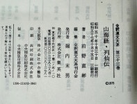 [중고] 전석한문대계 1~33 전33권 완질중 9.10 역경 상.하 낙권 현31권 全釋漢文大系 소화57년(1982년판) : 알라딘 [중고] 전석한문대계 1... 