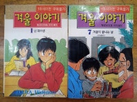 알라딘: [중고] 겨울이야기 1-7권(완결) [상세사진/설명참조]/탱자나무441 [중고] 겨울이야기 1-7권(완결) [상세사진/설명참조]/탱자나무441