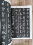 [중고] 구양순 해서 - 皇甫府君之碑 황보부군지비 | 구양순 | 알라딘 [중고] 구양순 해서 - 皇甫府君之碑 황보부군지비 | 구양순