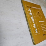 알라딘: [중고] 한글판 우리집의 족보 나의 조상은 누구인가 48 - 홍씨 [중고] 한글판 우리집의 족보 나의 조상은 누구인가 48 - 홍씨 