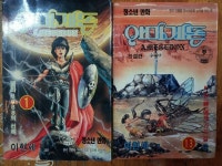 알라딘: [중고] 아마게돈 (이현세/93년판) 1-13권(완결) *상태양호... [중고] 아마게돈 (이현세/93년판) 1-13권(완결) *상태양호* [상세사진... 