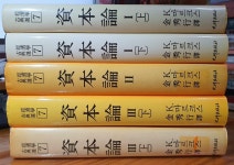 [중고] 자본론 1(상,하), 2, 3(상,하) 5권 세트 중상급 김수행 : 알라딘 [중고] 자본론 1(상,하), 2,  3(상,하) 5권 세트 중상급 김수행 : 알라딘