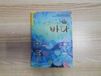 [중고] 미래생각발전소 시리즈 1~17권 (전17권) : 알라딘