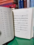 알라딘: [중고] 전남의 농요 (全南의 農謠) [중고] 전남의 농요 (全南의 農謠)
