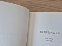 알라딘: [중고] 너의 췌장을 먹고 싶어 (노블판) [중고] 너의 췌장을 먹고 싶어 (노블판)