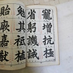 [중고] 원본 한석봉 천자문 1979/10/20 인쇄- 경화사 | 알라딘 [중고] 원본 한석봉 천자문  1979/10/20 인쇄- 경화사