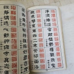 [중고] 원본 한석봉 천자문 1979/10/20 인쇄- 경화사 | 알라딘 [중고] 원본 한석봉 천자문  1979/10/20 인쇄- 경화사