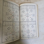 [중고] 원본 한석봉 천자문 1979/10/20 인쇄- 경화사 | 알라딘 [중고] 원본 한석봉 천자문  1979/10/20 인쇄- 경화사