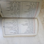 [중고] 원본 한석봉 천자문 1979/10/20 인쇄- 경화사 | 알라딘 [중고] 원본 한석봉 천자문  1979/10/20 인쇄- 경화사