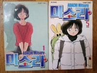 알라딘: [중고] 미소라 1-5권(완결) [상세사진/설명참조]/탱자나무441 [중고] 미소라 1-5권(완결) [상세사진/설명참조]/탱자나무441