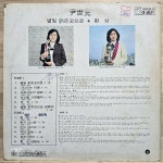 알라딘: [중고] [LP] 윤세원 2집 - 별빛 맑은곳으로, 환상 [중고] [LP] 윤세원 2집 - 별빛 맑은곳으로, 환상