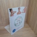 알라딘: [중고] 하루 15분 기적의 림프 청소 [중고] 하루 15분 기적의 림프 청소