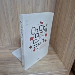 알라딘: [중고] 엄마의 독서 [중고] 엄마의 독서