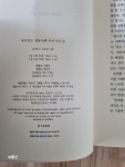 알라딘: [중고] 재미있는 생물여행 - 이야기편 1 [중고] 재미있는 생물여행 - 이야기편 1