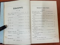 [중고] 亞細亞硏究 아세아연구 창간호 부터~60호까지 전30권 합본호 | 알라딘 [중고] 亞細亞硏究 아세아연구 창간호 부터~60호까지 전30권 합본호