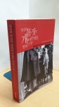 알라딘: [중고] 당신의 몸짓은 개에게 무엇을 말하는가? [중고] 당신의 몸짓은 개에게 무엇을 말하는가?