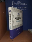 알라딘: [중고] 2023 국가공인 재경관리사 원가관리회계 [중고] 2023 국가공인 재경관리사 원가관리회계