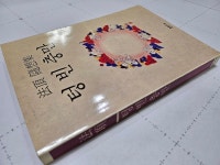 알라딘: [중고] 텅빈충만 (법정,1992년판) [중고] 텅빈충만  (법정,1992년판)