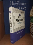 [중고] 2023 국가공인 재경관리사 원가관리회계 | 알라딘 [중고] 2023 국가공인 재경관리사 원가관리회계