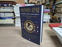 알라딘: [중고] 치킨쉬트 클럽 [중고] 치킨쉬트 클럽