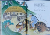 알라딘: [중고] 명품 뉴 구비구비 옛이야기 전71권 [중고] 명품 뉴 구비구비 옛이야기 전71권
