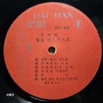알라딘: [중고] [LP] 윤세원 2집 - 별빛 맑은곳으로, 환상 [중고] [LP] 윤세원 2집 - 별빛 맑은곳으로, 환상