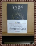 [중고] 부의 품격 : 알라딘