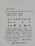 [중고] 철학개론 : 알라딘