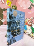 알라딘: [중고] 이것은 자전거 이야기가 아닙니다 [중고] 이것은 자전거 이야기가 아닙니다