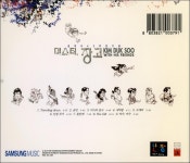 알라딘: [중고] 미스터, 장고 (Kim Duk Soo With His Friends) - 넥스트 (N.EX.T),유진 박,김덕수 [중고] 미스터, 장고 (Kim Duk Soo With... 