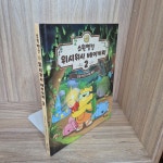 알라딘: [중고] 소원빵집 위시위시 베이커리 2 [중고] 소원빵집 위시위시 베이커리 2