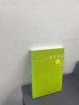 알라딘: [중고] 좋은 예감 [중고] 좋은 예감 
