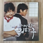 [중고] 제빵왕 김탁구 O.S.T. | 알라딘 [중고] 제빵왕 김탁구 O.S.T.