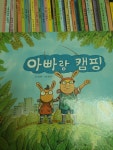 알라딘: [중고] 달강아지 우리창작 그림책 전 50권 최상급 [중고] 달강아지 우리창작 그림책 전 50권 최상급