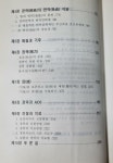 [중고] 기계 (氣界) - 氣界 제 1, 2권 전우(田牛). 궁을(弓乙) 편 | 남상천 (저자) | 경락의학사 (經絡醫學社) | 1997년 10월 27일 ★초판★ : 알라딘