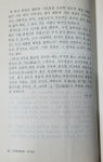 [중고] 기계 (氣界) - 氣界 제 1, 2권 전우(田牛). 궁을(弓乙) 편 | 남상천 (저자) | 경락의학사 (經絡醫學社) | 1997년 10월 27일 ★초판★ : 알라딘