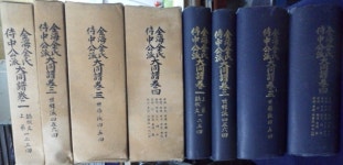 [중고] 김해김씨 시중공 (文敬公)派 大同譜 (1983) 전4책 ☞ 상현서림... (文敬公)派 大同譜 (1983) 전4책   ☞ 상현서림 ☜ /사진의 제품  : 알라딘