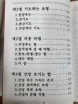 충남양봉산업 치성양봉원 - 17104 | 알라딘: [중고] 치성 2004년 [중고] 치성 2004년