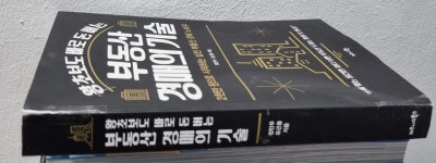 알라딘: [중고] 왕초보도 바로 돈 버는 부동산 경매의 기술 [중고] 왕초보도 바로 돈 버는 부동산 경매의 기술