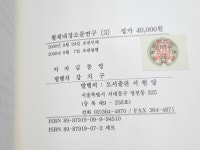 황제내경양생원 | 알라딘: [중고] [한방, 의약 희귀본] 황제내경소문연구 1-7권 세트 -- 상세사진 올림 상급 [중고] [한방, 의약 희귀본] 황제내경소문연구 1-7권 세트...
