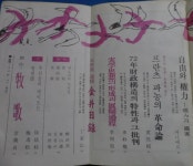 알라딘: [중고] 월간 창조 (創造) 1972년 1월~11월 (통권 제26권 1호 ~ 제11호) ☞ 상현서림 ☜ /사진의 제품 [중고] 월간 창조 (創造) 1972년... 