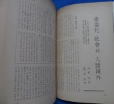 알라딘: [중고] 월간 창조(創造) 1971년 9월 창간호 ☞ 상현서림 ☜ /사진의 제품 / [중고] 월간 창조(創造) 1971년 9월 창간호  ☞ 상현서림... 