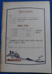 알라딘: [중고] 월간 창조(創造) 1971년 9월 창간호 ☞ 상현서림 ☜ /사진의 제품 / [중고] 월간 창조(創造) 1971년 9월 창간호  ☞ 상현서림... 