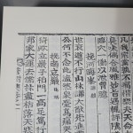 알라딘: [중고] 여강출판사) 정형규 창수집 蒼樹集 [영인본/상급/실사진 참고] [중고] 여강출판사) 정형규 창수집 蒼樹集 [영인본/상급/실사진 참고]